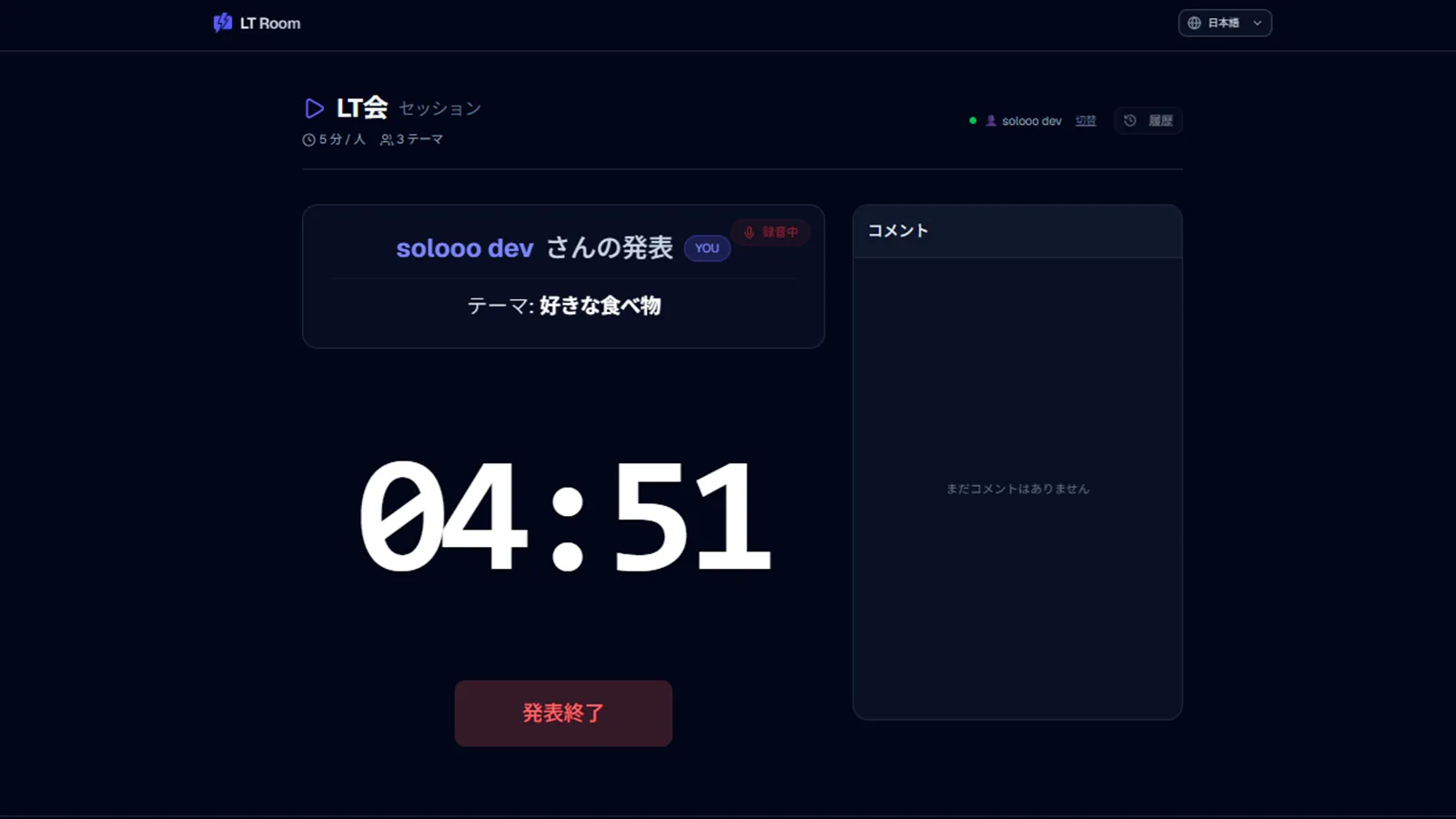 LT Room スクリーンショット 4