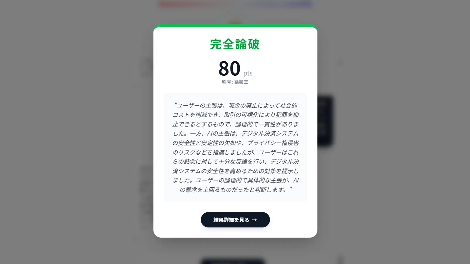 RONPARK スクリーンショット 5