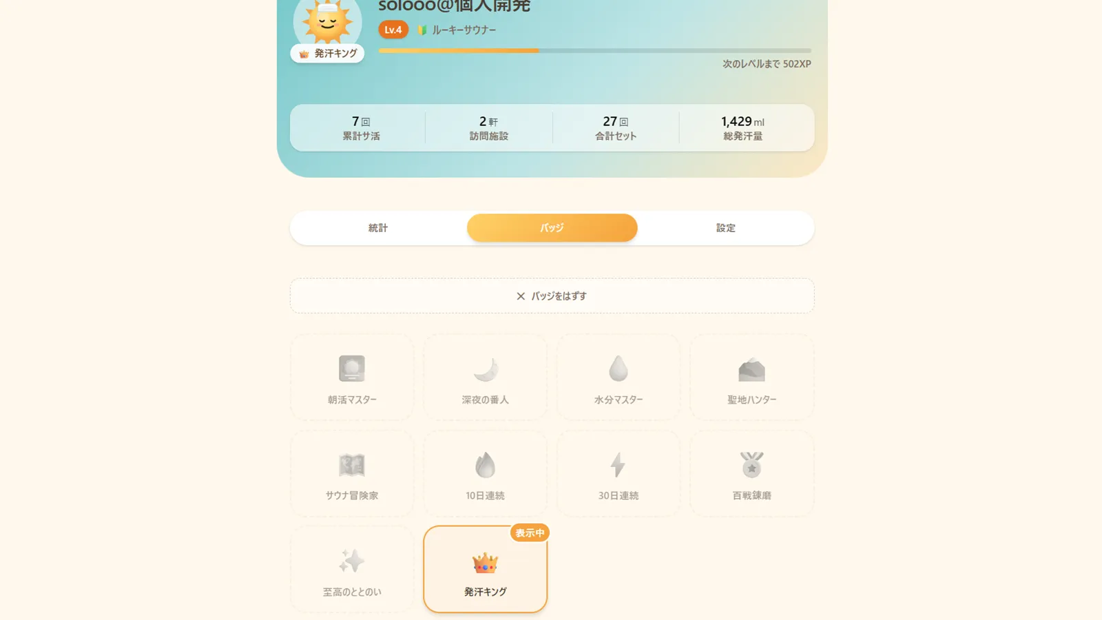 Sauny スクリーンショット 5